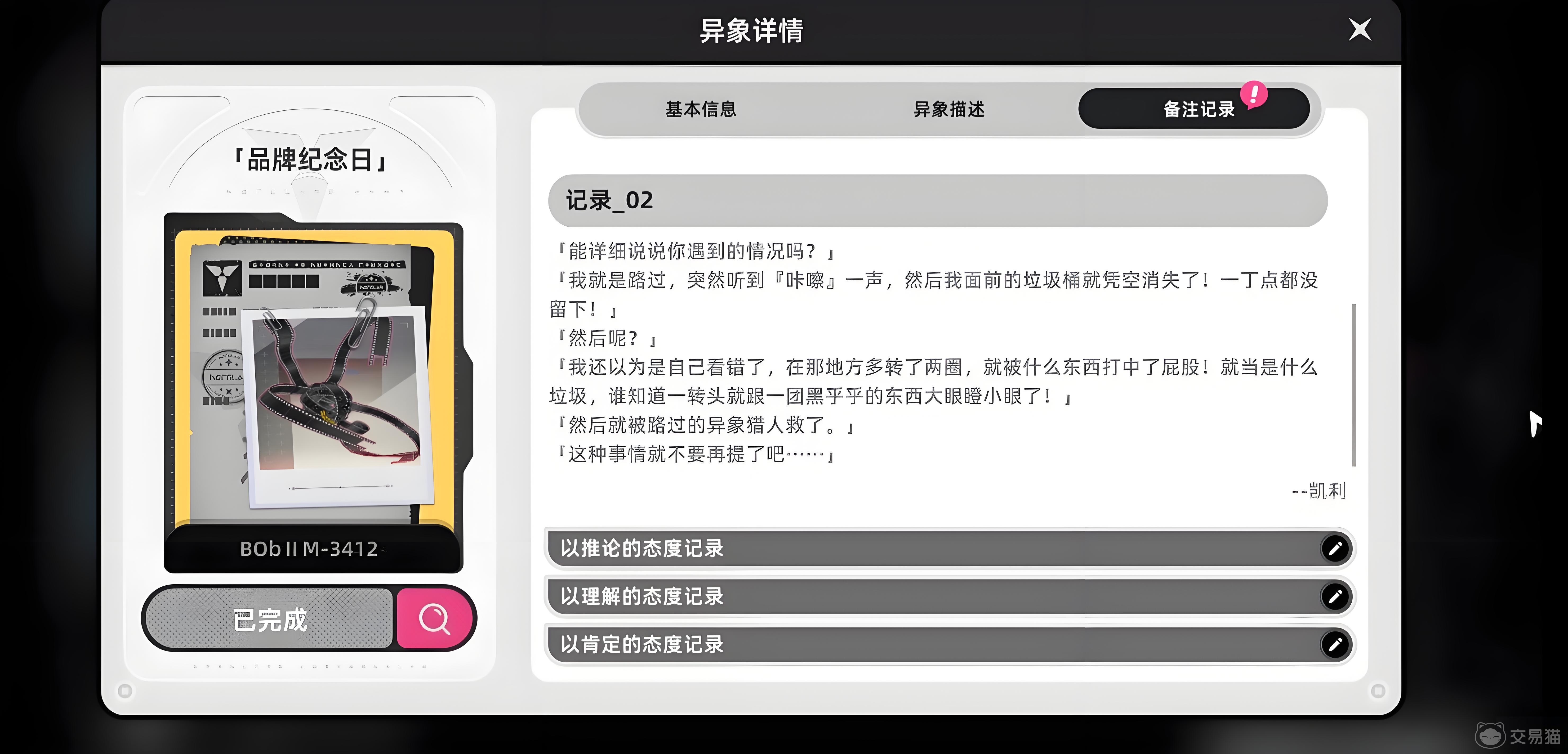 异环鉴别等级判定标准详解 异环鉴别等级如何划分与判断