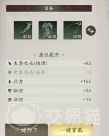 三国望神州装备搭配指南 三国望神州手游装备系统全解析