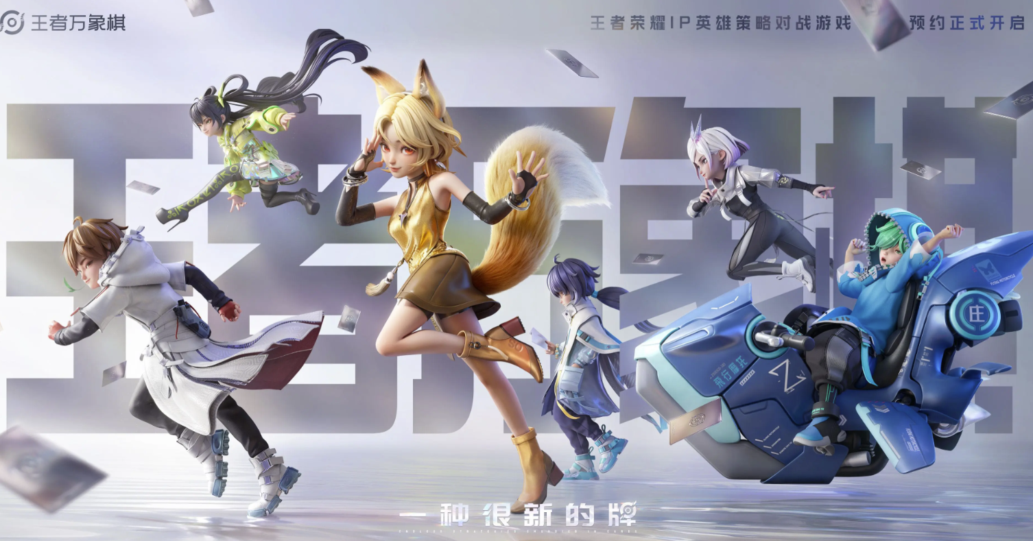 王者荣耀万象棋预约奖励一览 王者荣耀万象棋限时福利全解析