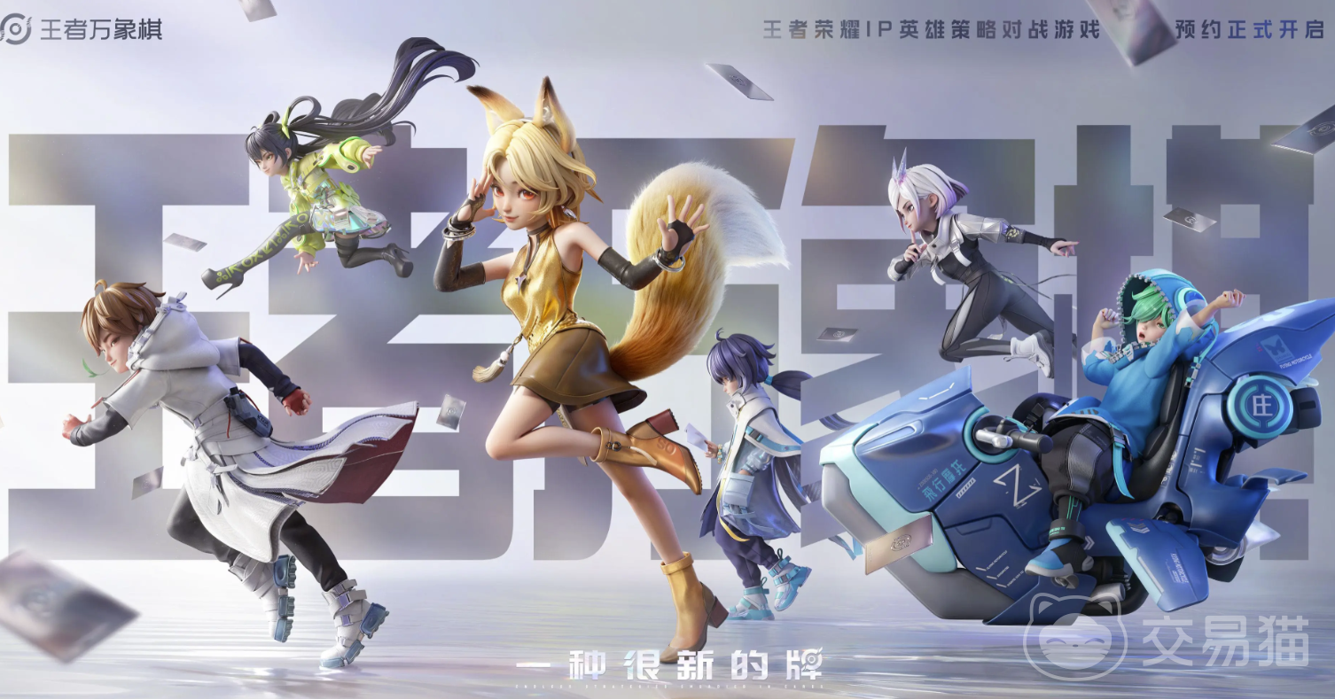 王者荣耀万象棋预约奖励一览 王者荣耀万象棋限时福利全解析