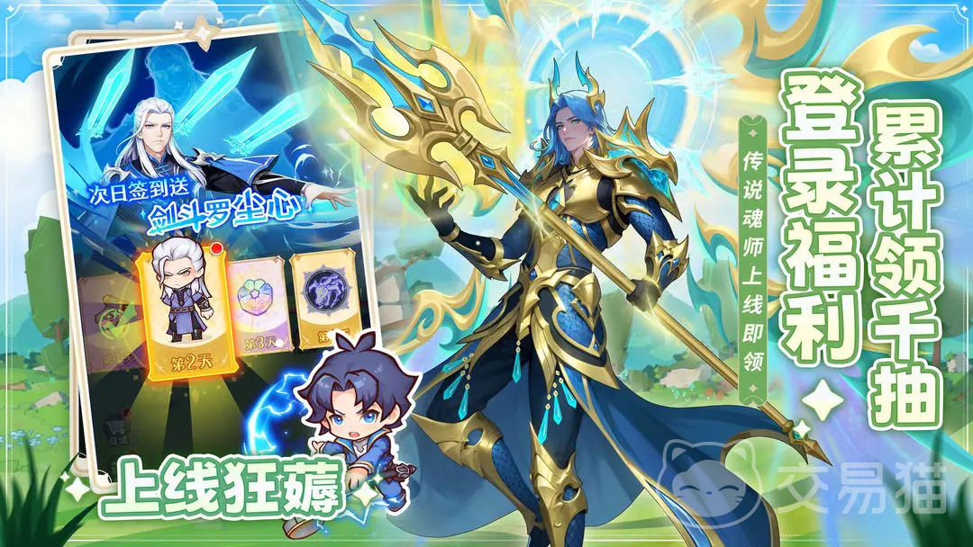 口袋斗罗大陆毒孤博获取方法 口袋斗罗大陆独孤博培养攻略