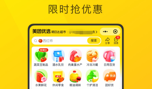 生鮮蔬菜配送app有哪些 好用的生鮮蔬菜配送軟件下載推薦