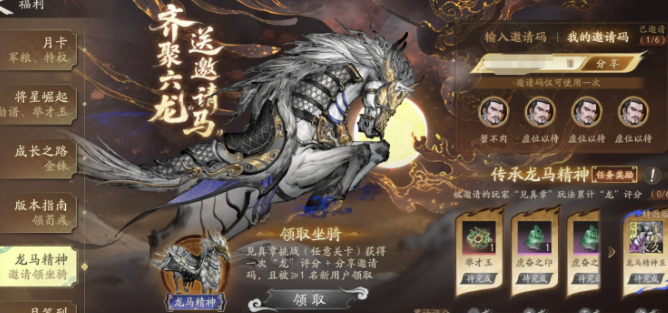 三國(guó)望神州限時(shí)活動(dòng)獎(jiǎng)勵(lì)如何 三國(guó)望神州限時(shí)活動(dòng)獎(jiǎng)勵(lì)一覽