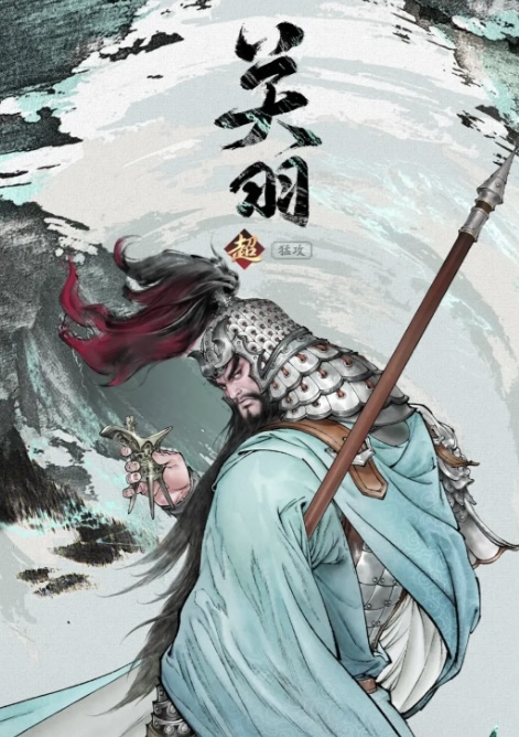 三國(guó)望神州關(guān)羽實(shí)戰(zhàn)技巧介紹 三國(guó)望神州關(guān)羽實(shí)戰(zhàn)技巧攻略