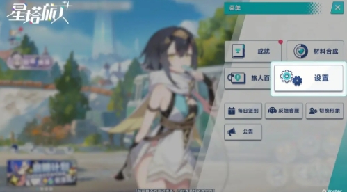 星塔旅人鍵位設置教程 星塔旅人鍵位如何設置