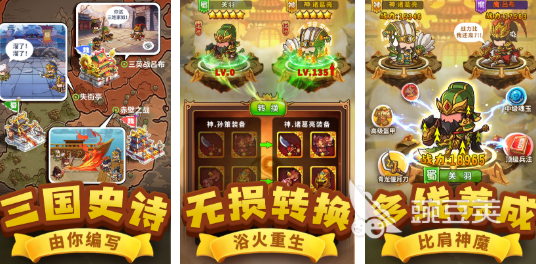 2025年最受歡迎的五款三國掛機游戲推薦