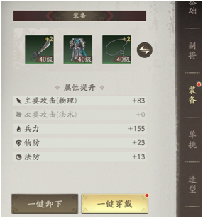 三國(guó)望神州核心道具養(yǎng)成介紹 三國(guó)望神州核心道具養(yǎng)成攻略