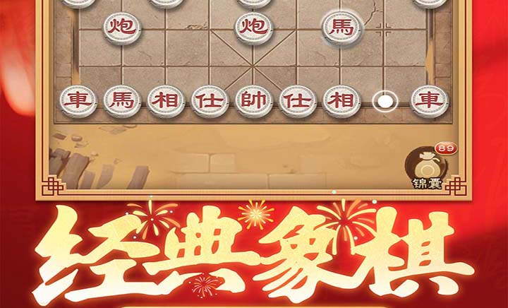 中國象棋app哪個好 免費好用的中國象棋app軟件推薦