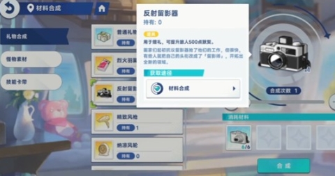 星塔旅人好感系統(tǒng)怎么玩 星塔旅人好感系統(tǒng)玩法教程