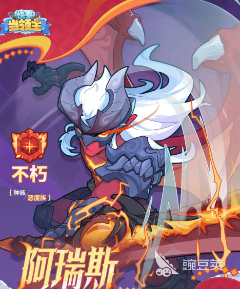 快來當領(lǐng)主阿瑞斯技能全解析：強力角色玩法與搭配技巧