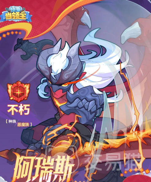 快来当领主阿瑞斯怎么样 快来当领主阿瑞斯技能强度全面解析