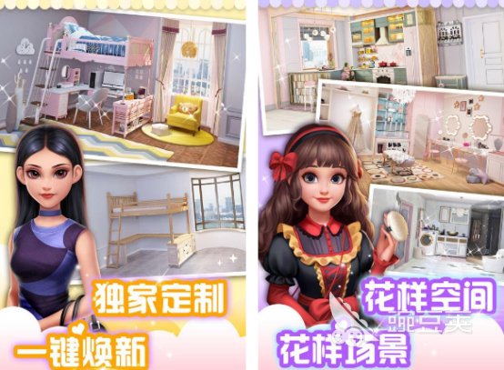 2025熱門女生布置房間游戲推薦：高人氣家居設(shè)計(jì)手游TOP榜單