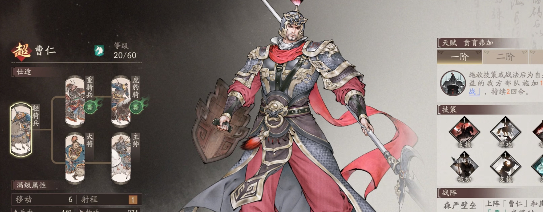 三國望神州騎兵選擇指南 三國望神州騎兵流搭配建議