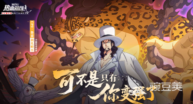 2025年最受歡迎的五款海賊王游戲推薦及玩法解析