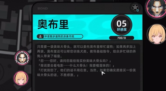 異環(huán)三頭犬獲取指南 異環(huán)三頭犬如何獲取