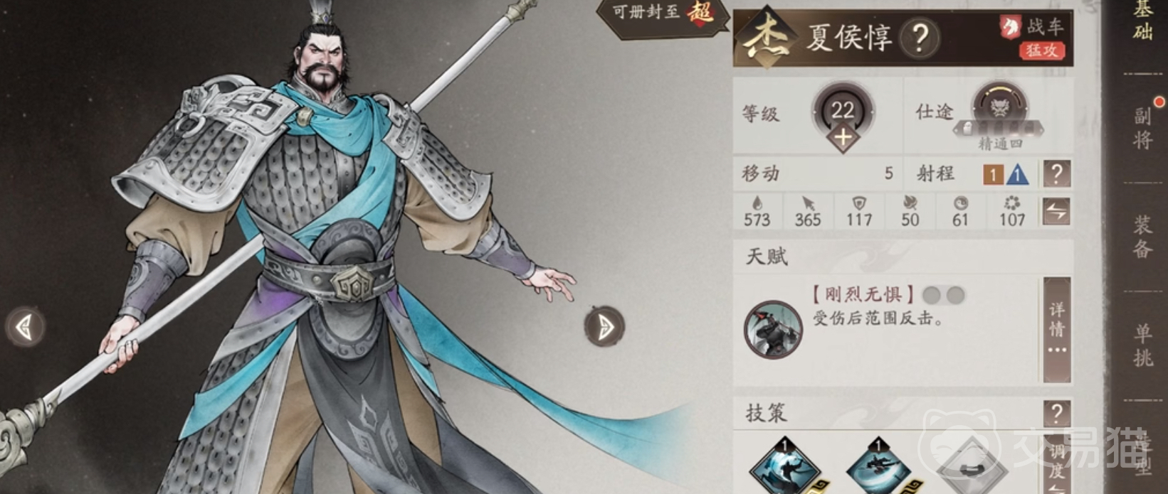 三国望神州骑兵选择指南 三国望神州骑兵流阵容搭配推荐