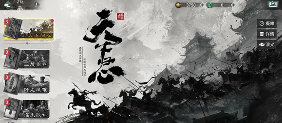 三国天下归心卡池抽奖攻略 三国天下归心卡包内容详解