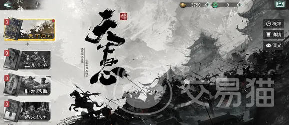 三国天下归心卡池抽奖攻略 三国天下归心卡包内容详解