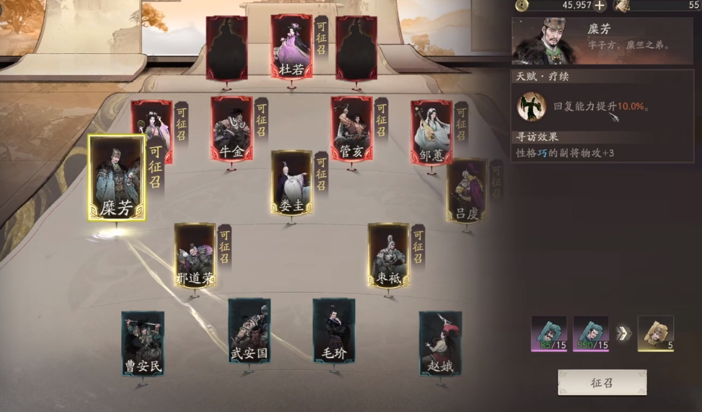 三國望神州糜芳怎么樣 三國望神州糜芳技能介紹