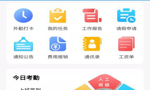 建筑工程管理軟件哪個(gè)好 免費(fèi)好用的建筑工程管理軟件下載推薦