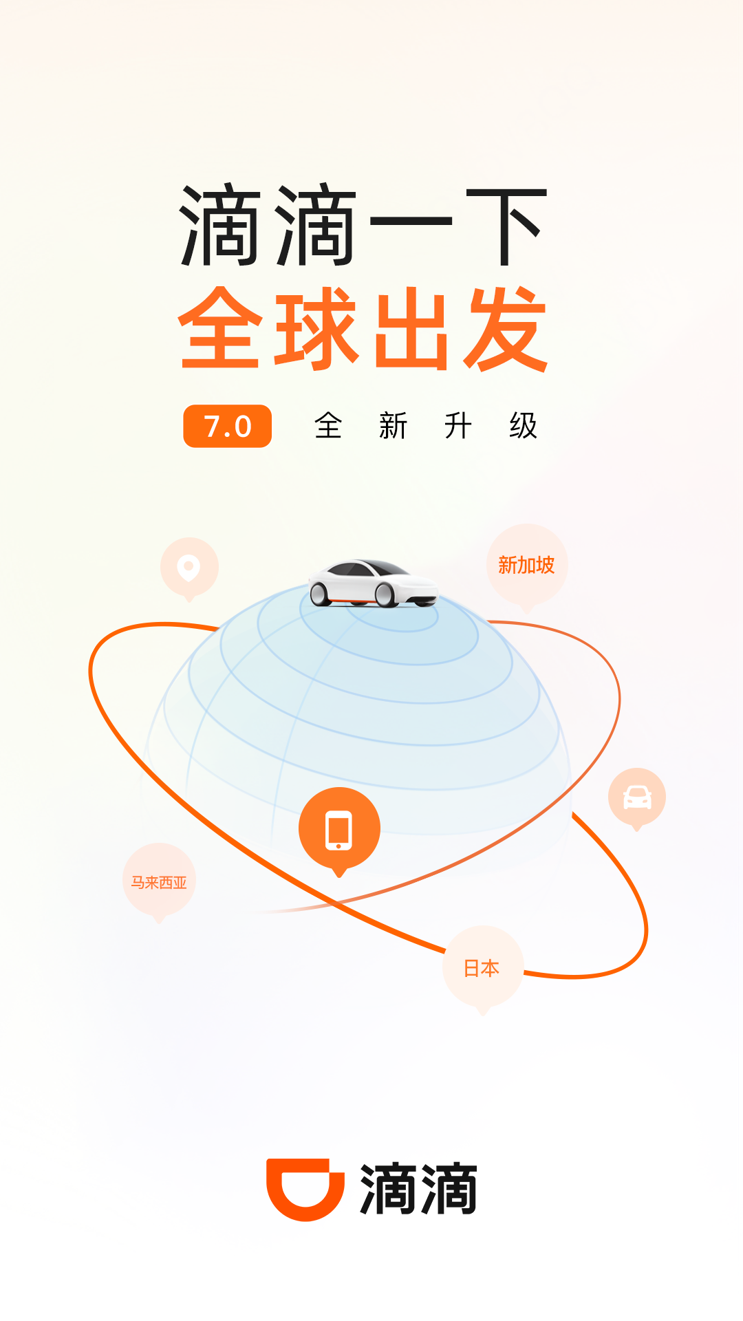 順風(fēng)車app哪個(gè)好 打順風(fēng)車app下載推薦