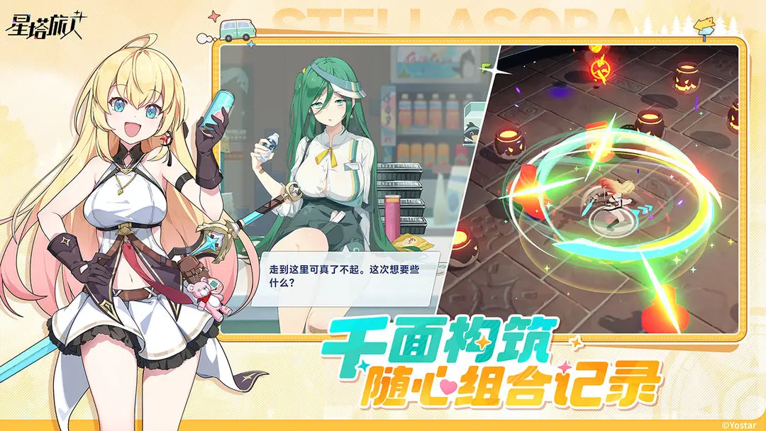 星塔旅人主控角色选什么好 星塔旅人全角色强度与选择推荐