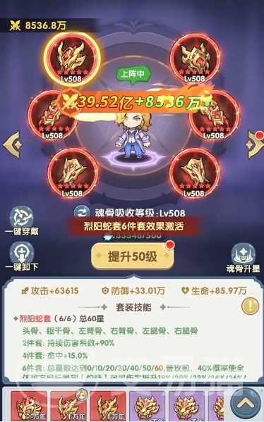 口袋斗罗大陆魂骨怎么抓 口袋斗罗大陆魂骨获取方法全解析