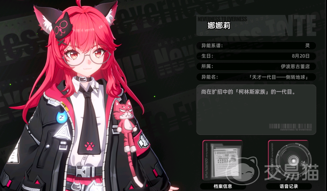 异环娜娜莉实机展示 异环娜娜莉技能详解与实战表现