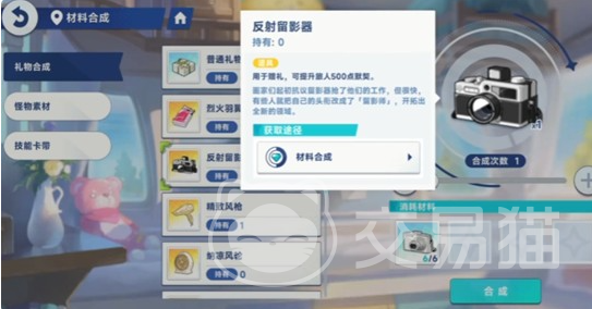 星塔旅人好感系统怎么玩 星塔旅人好感度提升全攻略