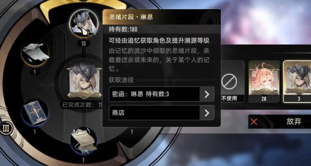 二重螺旋限定角色碎片如何獲取 二重螺旋限定角色碎片獲取指南