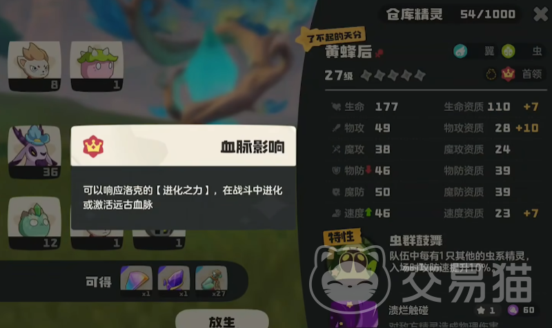 洛克王国世界首领血脉秘药获取攻略 洛克王国世界首领血脉秘药合成方法详解