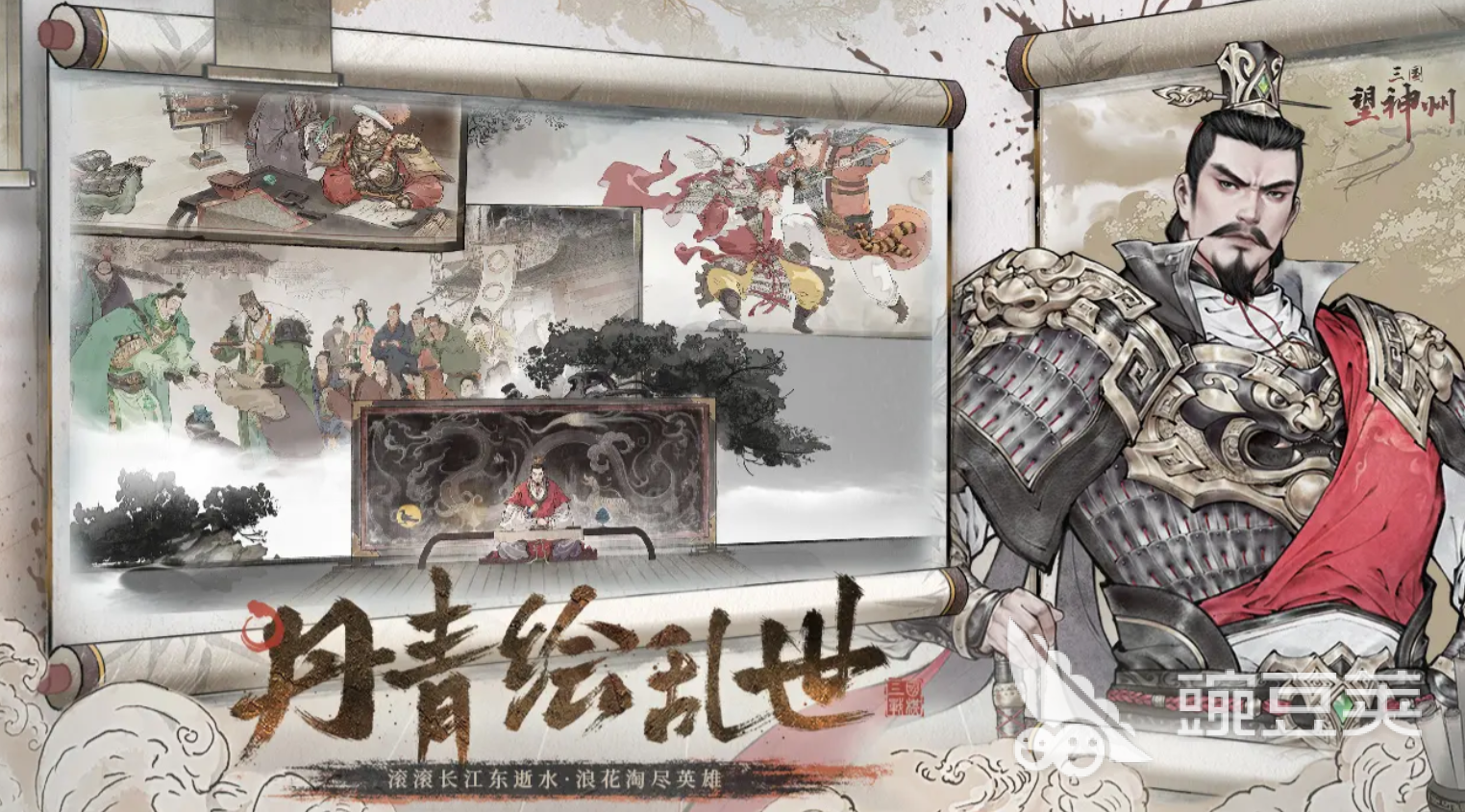 三國望神州袁紹關(guān)卡通關(guān)技巧與高效打法全解析