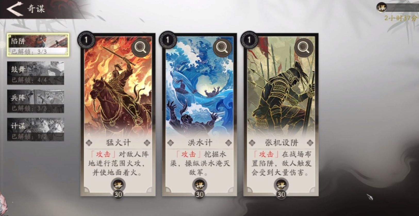 三國望神州奇謀用法指南 三國望神州奇謀培養(yǎng)建議