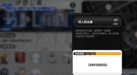 異環(huán)異象家具功能怎么玩 異環(huán)異象家具功能玩法