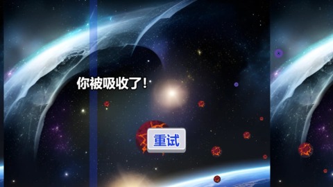 星球粒子互相攻擊吞噬的游戲下載介紹2025 質(zhì)量高的星球吞噬游戲匯總