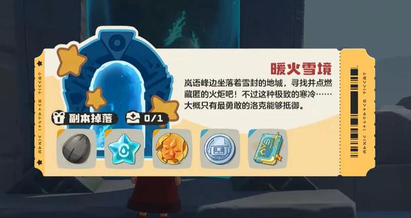 洛克王國世界華麗寶箱在哪里 洛克王國世界寶箱收集位置分享