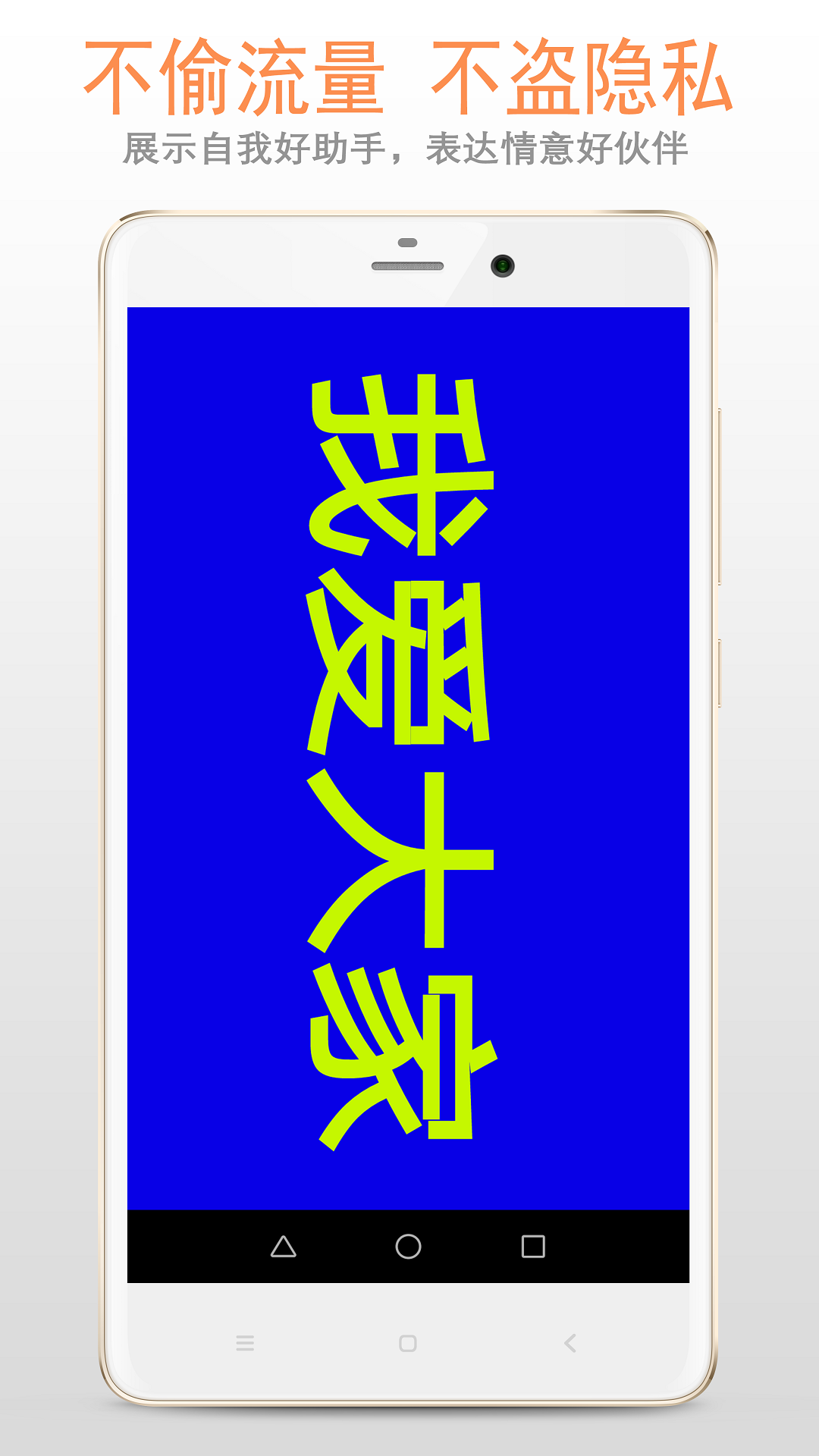 手機(jī)屏幕字幕滾動軟件有哪些 好用的屏幕字幕滾動app推薦 
