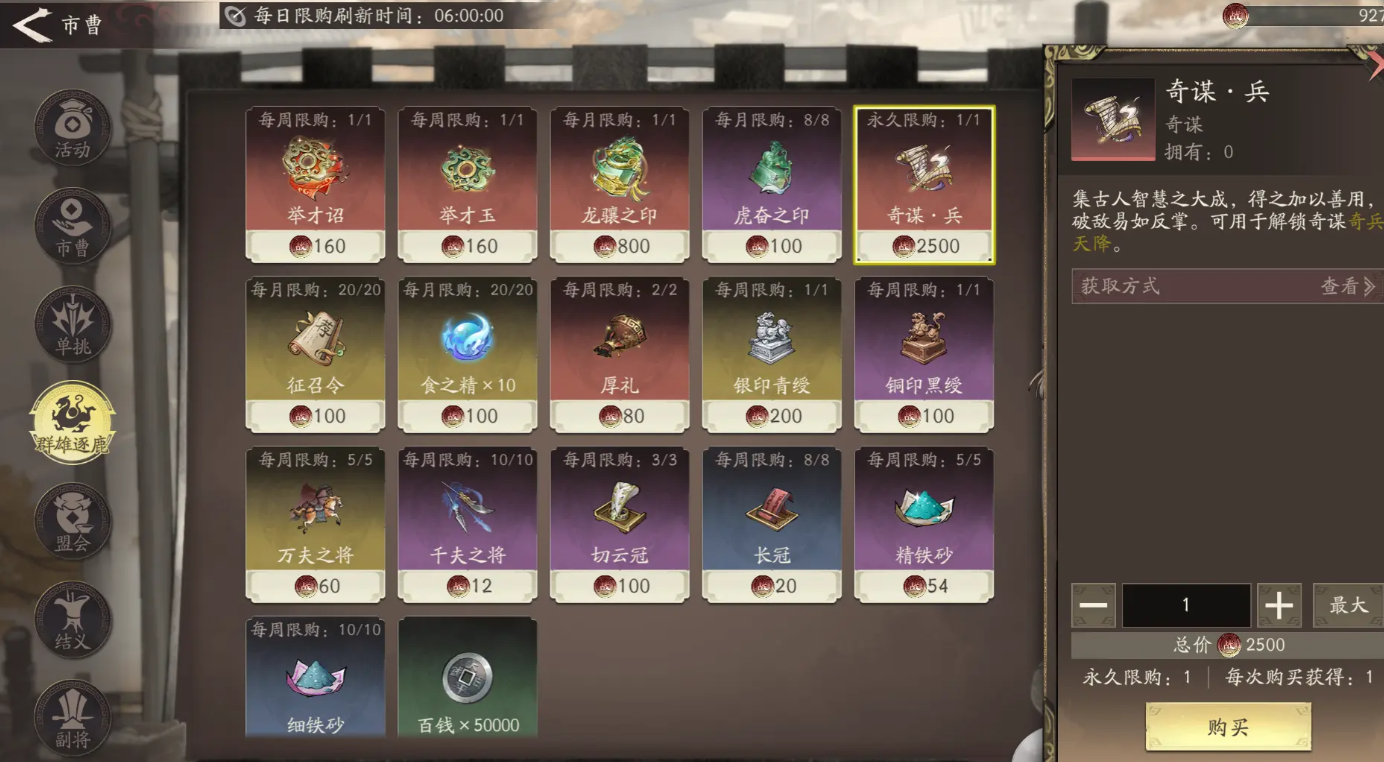 三国望神州限时活动奖励揭秘 三国望神州活动福利全解析