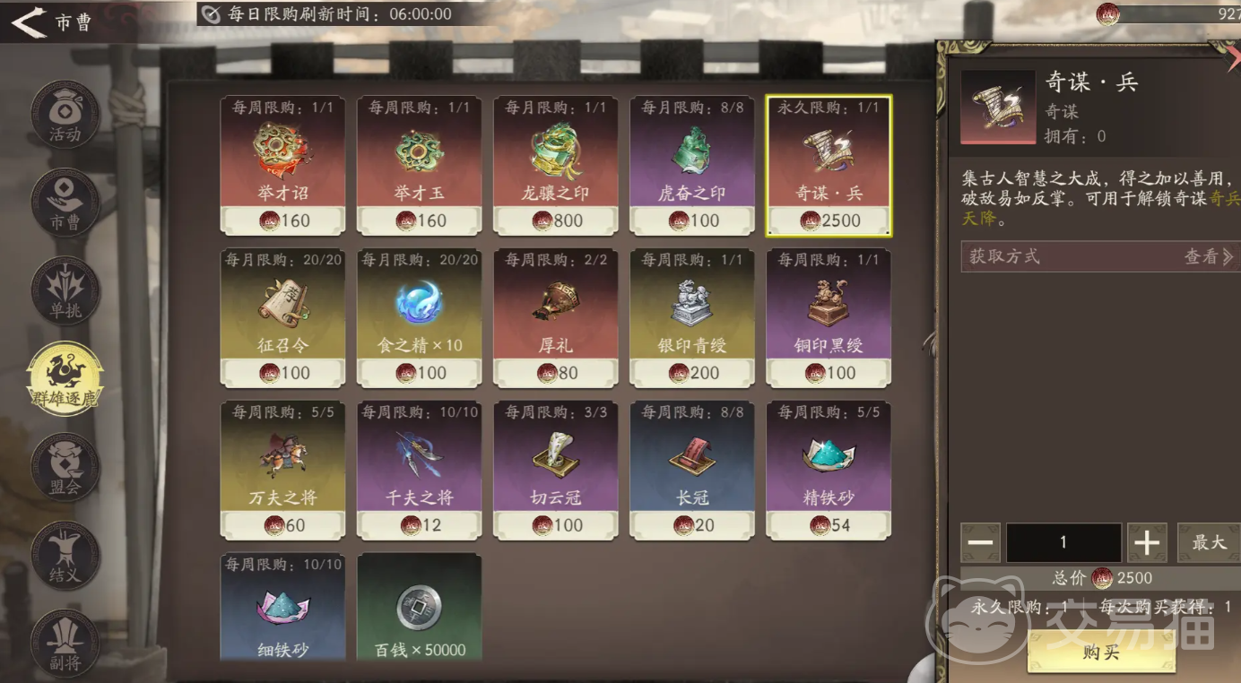 三国望神州限时活动奖励揭秘 三国望神州活动福利全解析