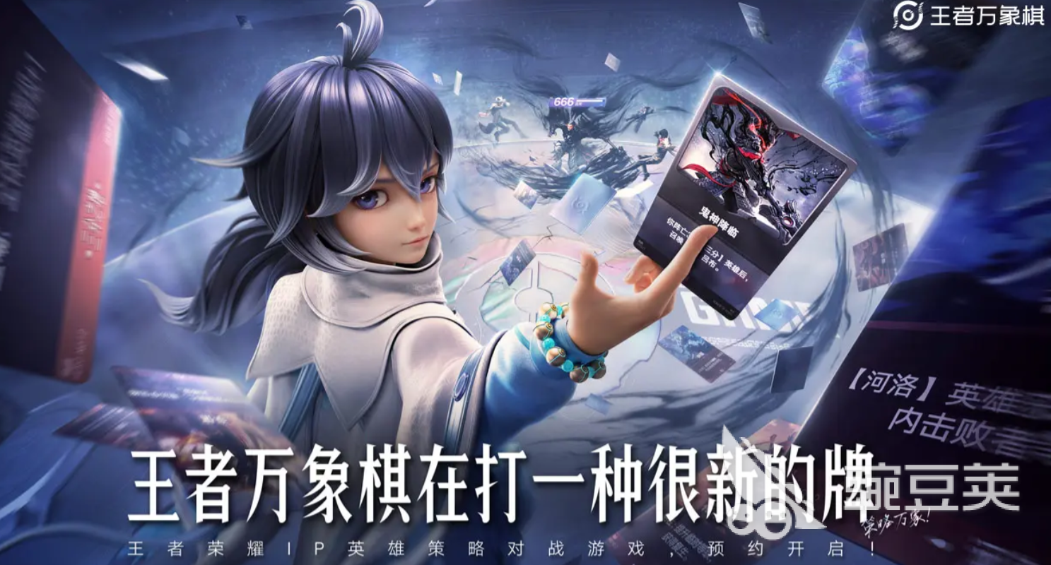 王者榮耀萬(wàn)象棋體驗(yàn)服下載地址及安裝教程分享