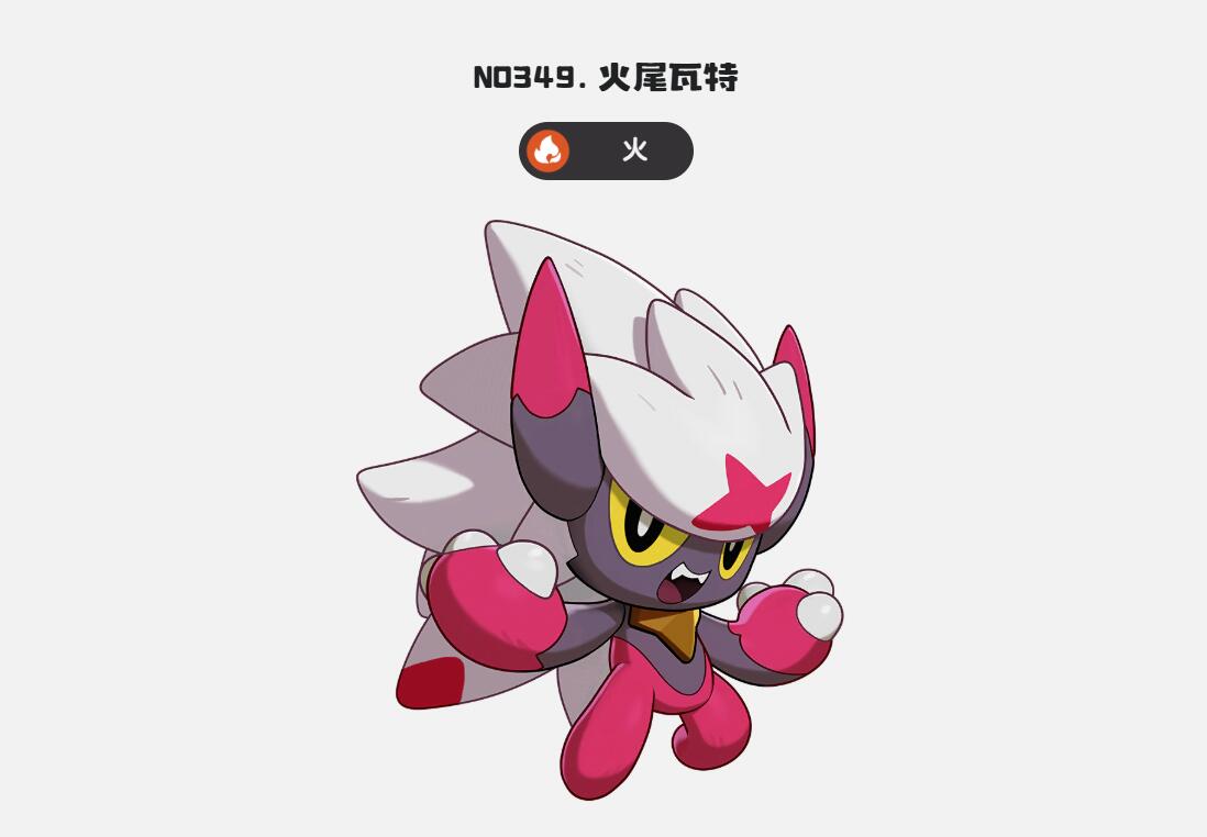 洛克王國世界火尾瓦特怎么玩 洛克王國手游火尾瓦特玩法分享