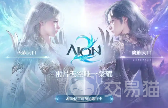 AION2宠物系统怎么玩 AION2宠物养成与互动玩法全解析
