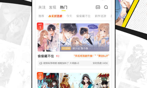 免費(fèi)追國(guó)漫神器app下載推薦 好看的免費(fèi)追國(guó)漫神器app軟件推薦