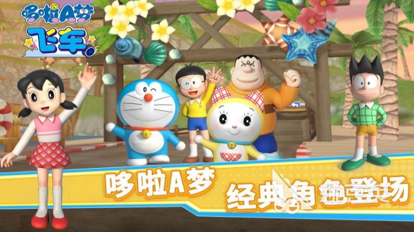 2025最值得玩的哆啦A夢同人手游推薦 有趣創(chuàng)意作品盤點