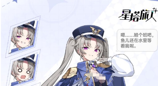 星塔旅人菈露怎么樣 星塔旅人菈露介紹