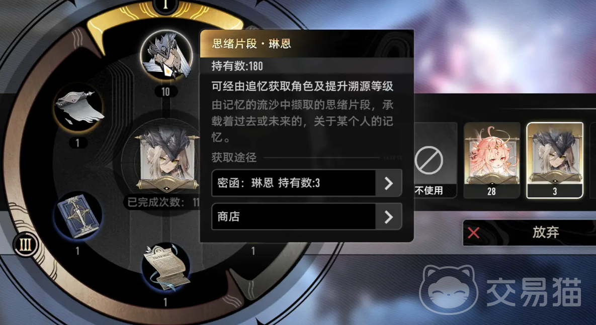 二重螺旋限定角色碎片获取攻略 二重螺旋角色碎片高效收集方法