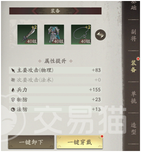 三国望神州核心道具养成全攻略 三国望神州新手进阶必备道具培养指南