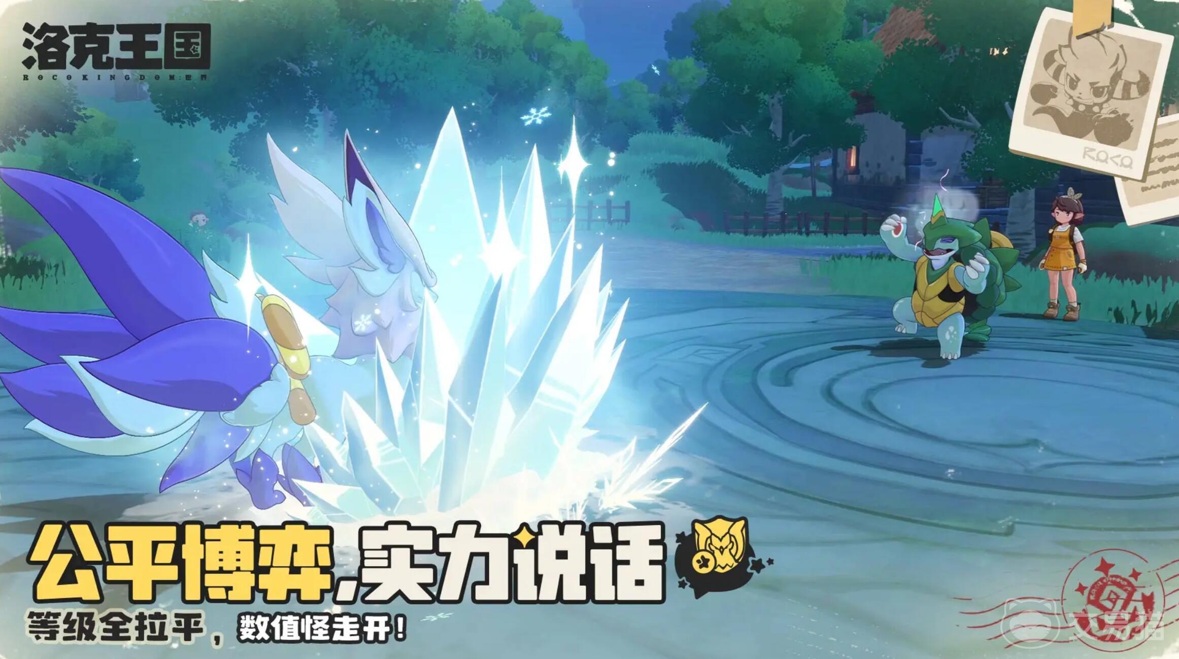 洛克王国世界华丽宝箱位置全攻略 洛克王国世界宝箱收集地点详解