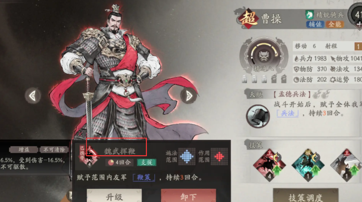 三國(guó)望神州兵種體系有哪些 三國(guó)望神州兵種體系玩法攻略