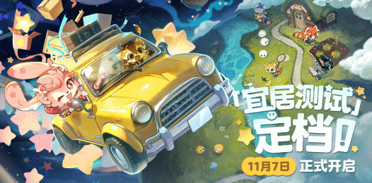 星布谷地生存模式有吗 星布谷地生存玩法详细介绍